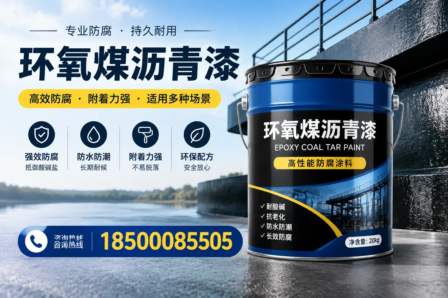 环氧煤沥青漆在不同气候条件下的表现分析，白沙适用性